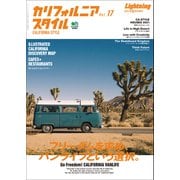 カリフォルニアスタイル Vol.17（ヘリテージ） [電子書籍]