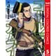ゴールデンカムイ カラー版 5（集英社） [電子書籍]