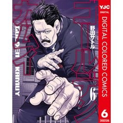 ヨドバシ Com ゴールデンカムイ カラー版 6 集英社 電子書籍 通販 全品無料配達