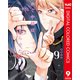 かぐや様は告らせたい～天才たちの恋愛頭脳戦～ カラー版 9（集英社） [電子書籍]