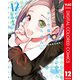 かぐや様は告らせたい～天才たちの恋愛頭脳戦～ カラー版 12（集英社） [電子書籍]