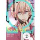 こんなにも甘い（フルカラー）【特装版】 2（ソルマーレ編集部） [電子書籍]