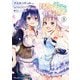 賢者の弟子を名乗る賢者 THE COMIC 8（マイクロマガジン社） [電子書籍]