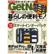 GetNavi（ゲットナビ） 2021年7月号（ワン・パブリッシング） [電子書籍]