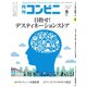 コンビニ 21年6月号（アール・アイ・シー） [電子書籍]