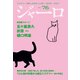 ジャーロ No. 76（光文社） [電子書籍]