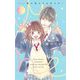 （新装版）胸が鳴るのは君のせい 6（小学館） [電子書籍]