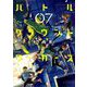 バトルグラウンドワーカーズ 7（小学館） [電子書籍]