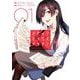 メディアミックスメイデン 1（小学館） [電子書籍]