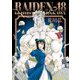 RAIDEN-18（小学館） [電子書籍]