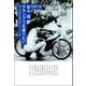 グランプリを走りたい（実業之日本社） [電子書籍]