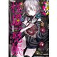 怪鼠一見帳・花札 1（ジーオーティー） [電子書籍]