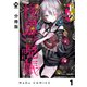 【分冊版】怪鼠一見帳・花札 1（ジーオーティー） [電子書籍]
