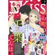 EKiss 2021年7月号（2021年5月25日発売）（講談社） [電子書籍]
