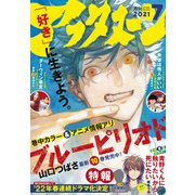 アフタヌーン 2021年7月号 （2021年5月25日発売）（講談社） [電子書籍]