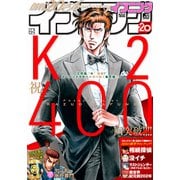 イブニング 2021年12号 （2021年5月25日発売）（講談社） [電子書籍]