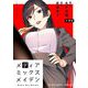 メディアミックスメイデン【単話】 4（小学館） [電子書籍]