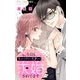 今日もスーパースターに求婚されてます 1（小学館） [電子書籍]