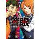 警眼-ケイガンー 7（小学館） [電子書籍]