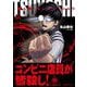 TSUYOSHI 誰も勝てない、アイツには 10（小学館） [電子書籍]