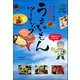 ネモケンのうまいもんツーリング（実業之日本社） [電子書籍]