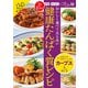 1品15分！時短、かんたんにプロの味 おいしく食べて太らない 健康たんぱく質レシピ（毎日新聞出版） [電子書籍]