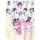 クスリとリスクと薬剤師（KADOKAWA） [電子書籍]
