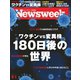 ニューズウィーク日本版 2021年6/1号（CEメディアハウス） [電子書籍]