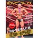 月刊ボディビルディング 2021年7月号（体育とスポーツ出版社） [電子書籍]