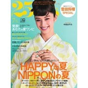 25ans （ヴァンサンカン） 2021年7月号（ハースト婦人画報社） [電子書籍]