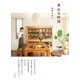 重ねる時間（大和書房） [電子書籍]