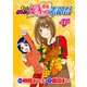 まいとおつぶのああ愛しの素敵台 第1巻（ガイドワークス） [電子書籍]