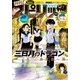 月刊 ！ スピリッツ 2021年7月号（2021年5月27日発売号）（小学館） [電子書籍]