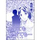 あけてもあけても（単話版）<モラハラ夫と離婚したい！>（ぶんか社） [電子書籍]