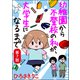 幼稚園から不登校の私が、大学生になるまで（分冊版） 【第7話】（ぶんか社） [電子書籍]