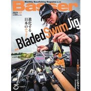 Basser（バサー） 2021年7月号（つり人社） [電子書籍]