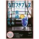 ながさきPRESS（ながさきプレス） 502（ながさきプレス） [電子書籍]