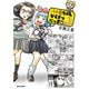 八十亀ちゃんかんさつにっき（10）【イラスト特典付】（一迅社） [電子書籍]