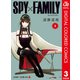 SPY×FAMILY カラー版 3（集英社） [電子書籍]