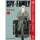 SPY×FAMILY カラー版 1（集英社） [電子書籍]