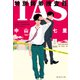 TAS 特別師弟捜査員（集英社） [電子書籍]
