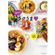 Yuuのラクうま 野菜まるごとレシピ（扶桑社） [電子書籍]