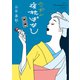 ニッポン夜枕ばなし 第二夜（リイド社） [電子書籍]