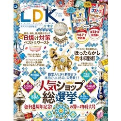 ヨドバシ Com Ldk エル ディー ケー 21年 7月号 晋遊舎 電子書籍 通販 全品無料配達