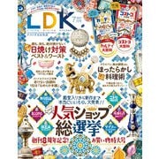 LDK （エル・ディー・ケー） 2021年 7月号（晋遊舎） [電子書籍]