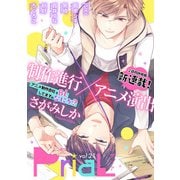 PriaL vol.21（インテルフィン） [電子書籍]