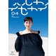 ハルカノイセカイ 04（講談社） [電子書籍]