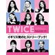 TWICE 9人のストーリー（ハーパーコリンズ・ジャパン） [電子書籍]