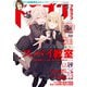 【電子版】ドラゴンマガジン 2021年7月号（KADOKAWA） [電子書籍]