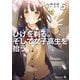 ひげを剃る。そして女子高生を拾う。5（KADOKAWA） [電子書籍]